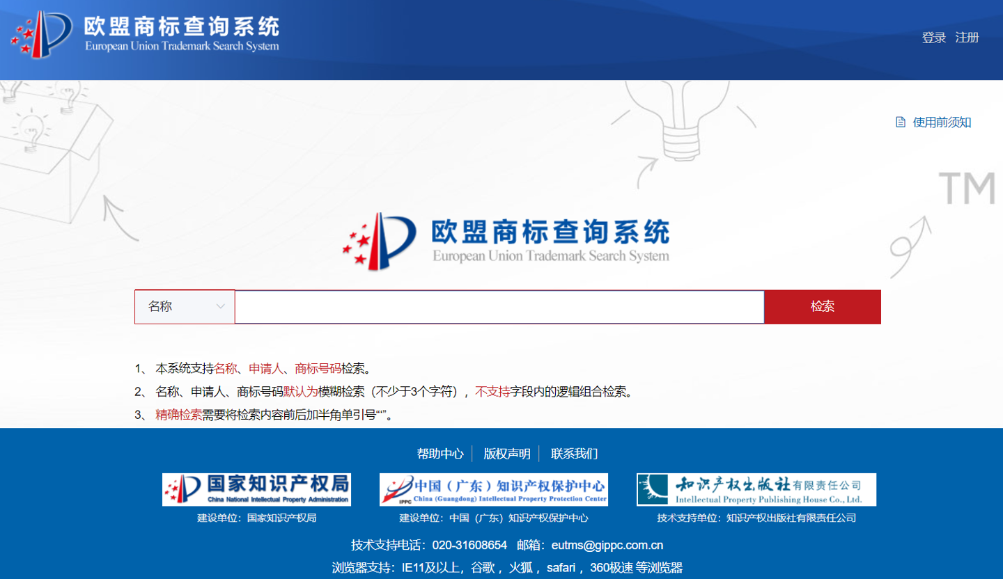 免费开放,我国首个国际商标信息官方查询系统上线_凤凰网