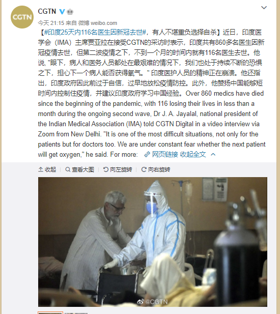 印度25天116名医生去世有医生睡一会儿醒来又有一名患者因没等到床位