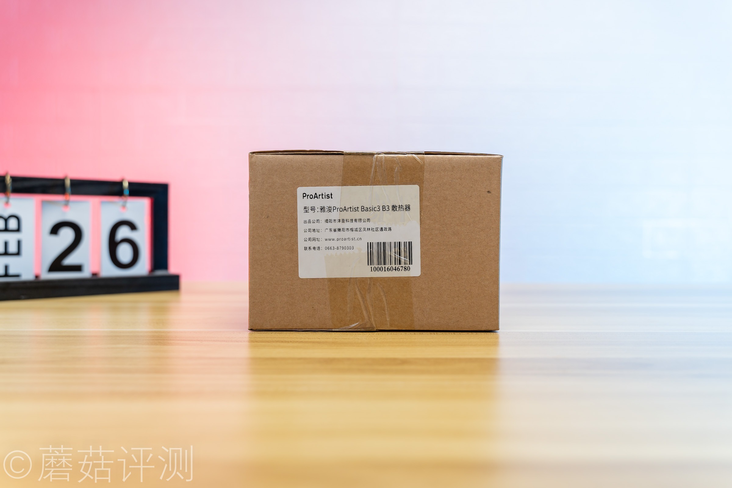 相同的价格可以给到你更多,雅浚proartist basic3 b3 cpu散热器__凤凰