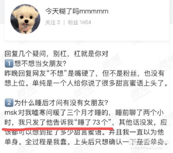 现在哈圈也不太平了, 满舒克和tizzy_t(谢锐涛)同时被曝睡粉, #已知