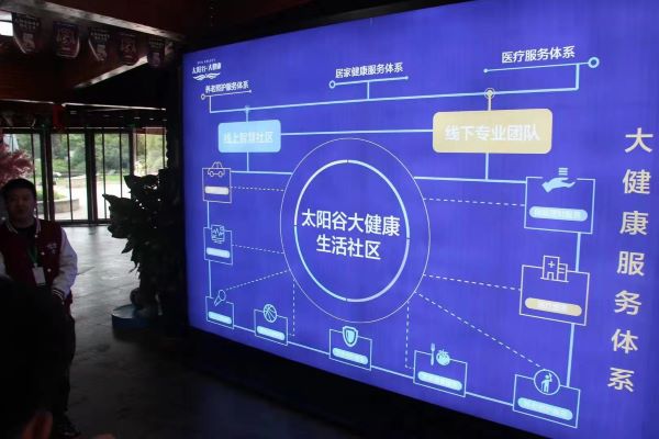 智慧養老悠然自得探訪貴州首個5g全感知智能康養社區