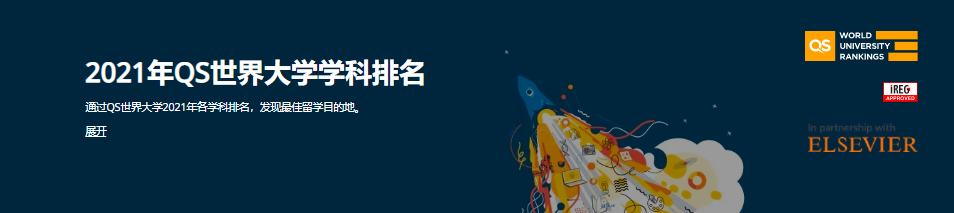 021全球最新大学排名出炉!5500所大学PK,中国88所高校上榜"