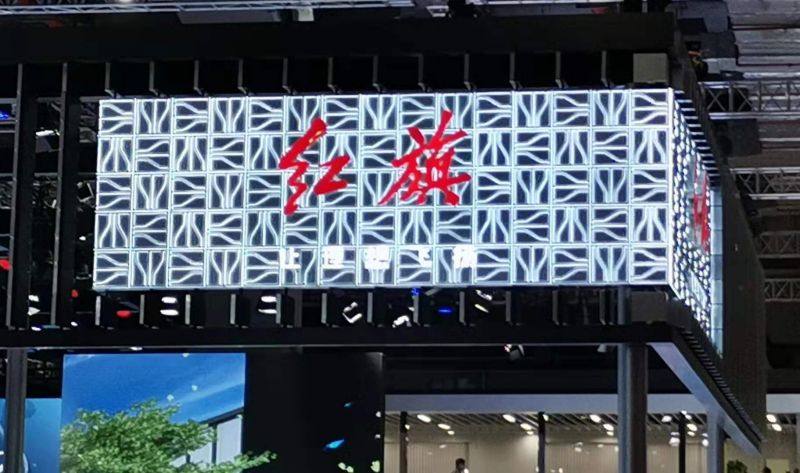 「中国力量」红旗： 3年站稳豪华市场头部阵营