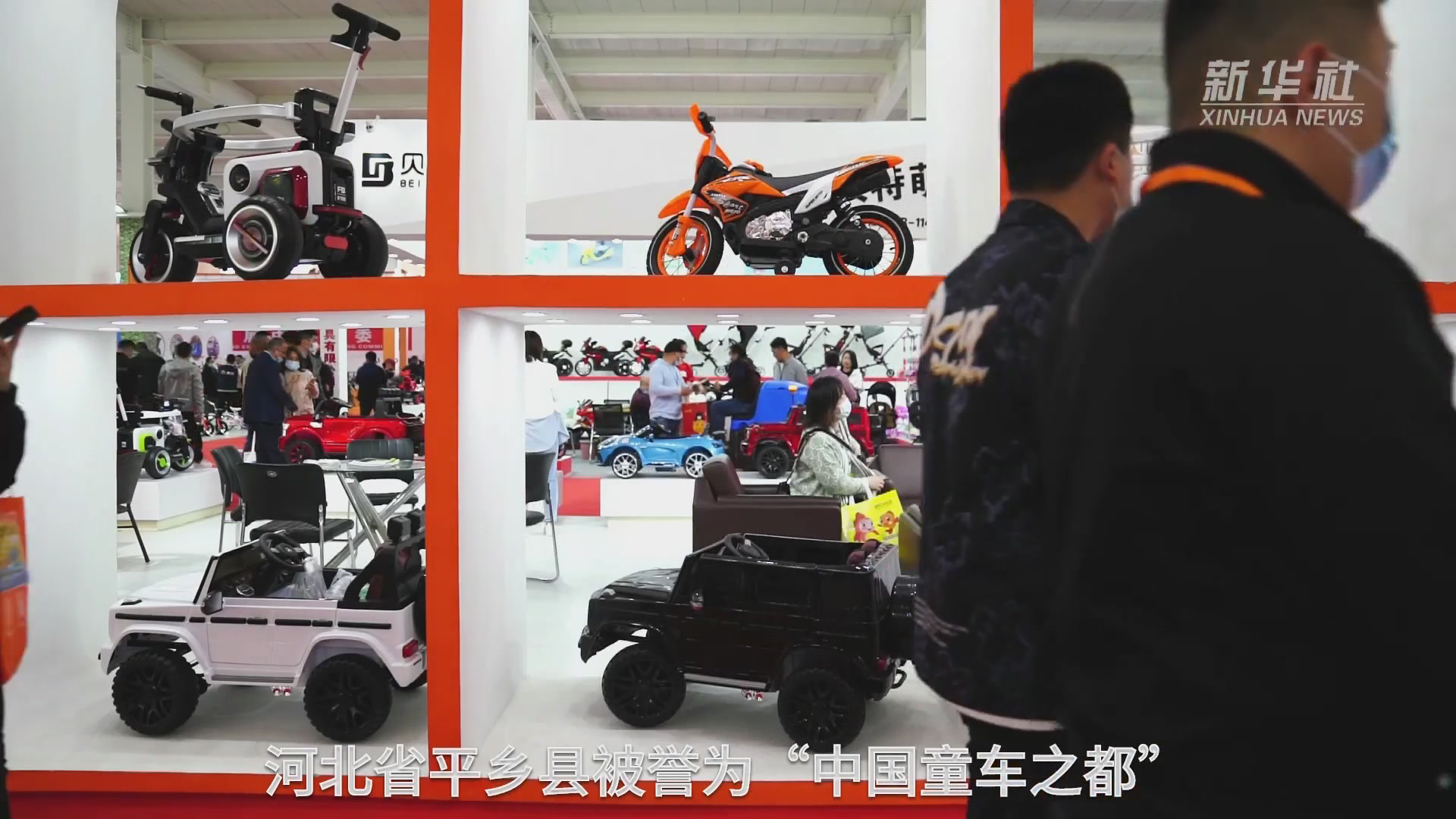 河北平乡中国童车之都展销忙