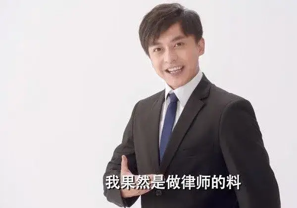 第二,大律师与事务律师分离,会增加市民的负担,进一步有可能造成司法