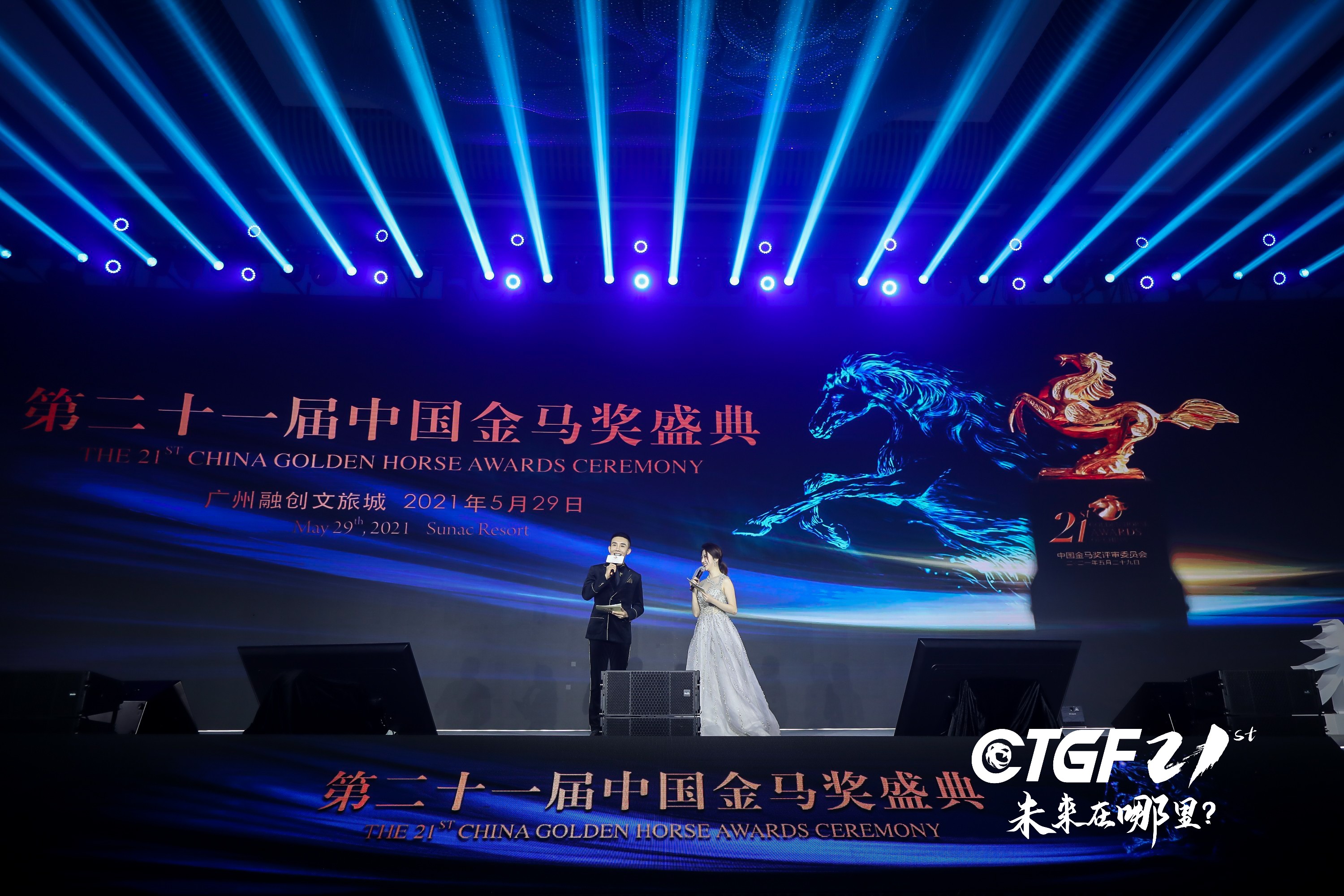 第二十一届中国金马奖揭晓,丽芮酒店再次斩获趣意生活格调国际品牌