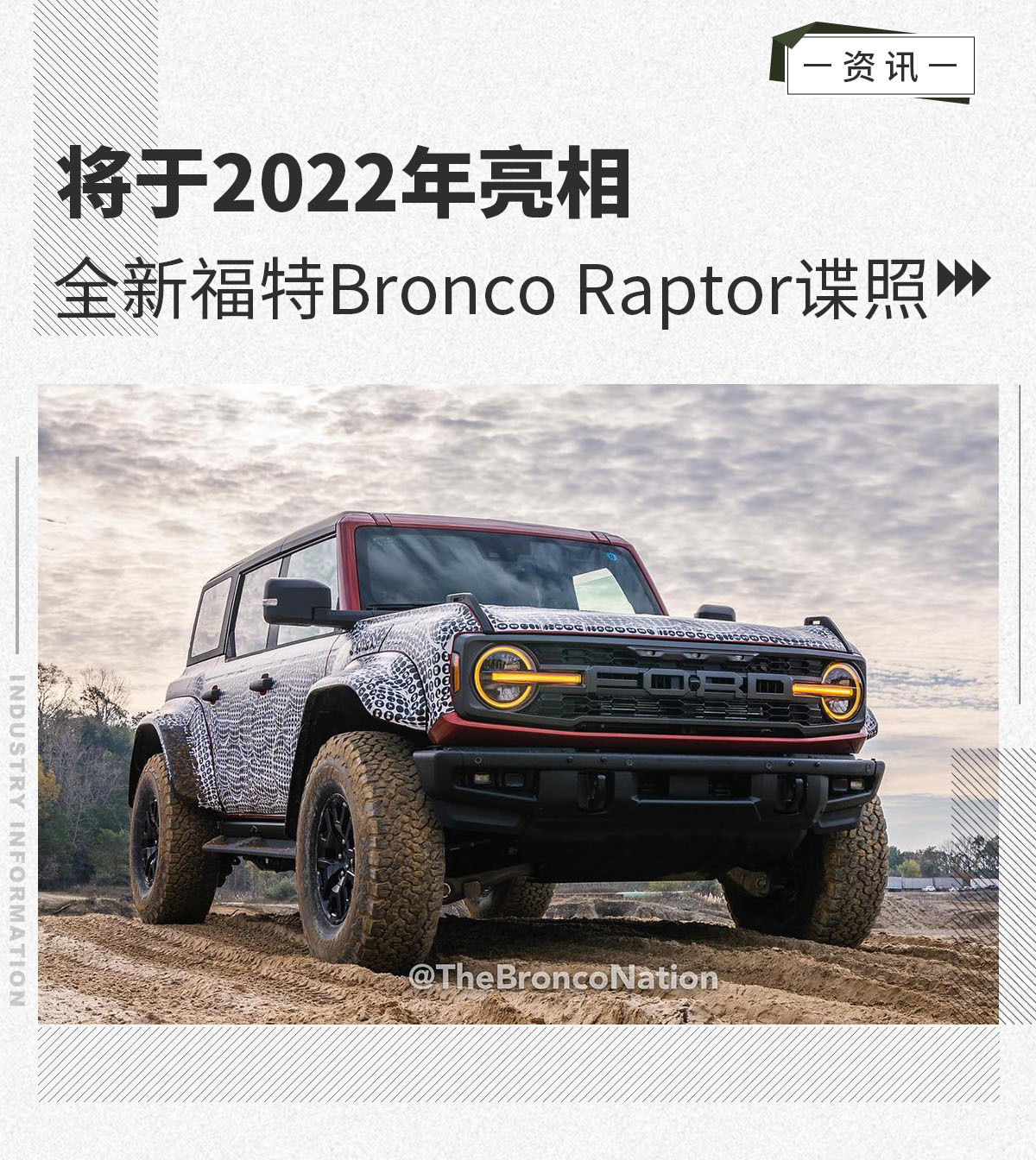 将于2022年亮相 全新福特bronco raptor谍照