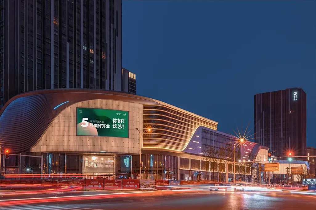 上海漕河泾印象城,长沙龙湖洋湖天街开业亮相;永辉,家乐福入局
