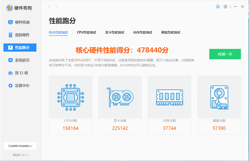 最香的光追游戏本!Redmi G 2021锐龙版评测:独显直连 满血狂飙