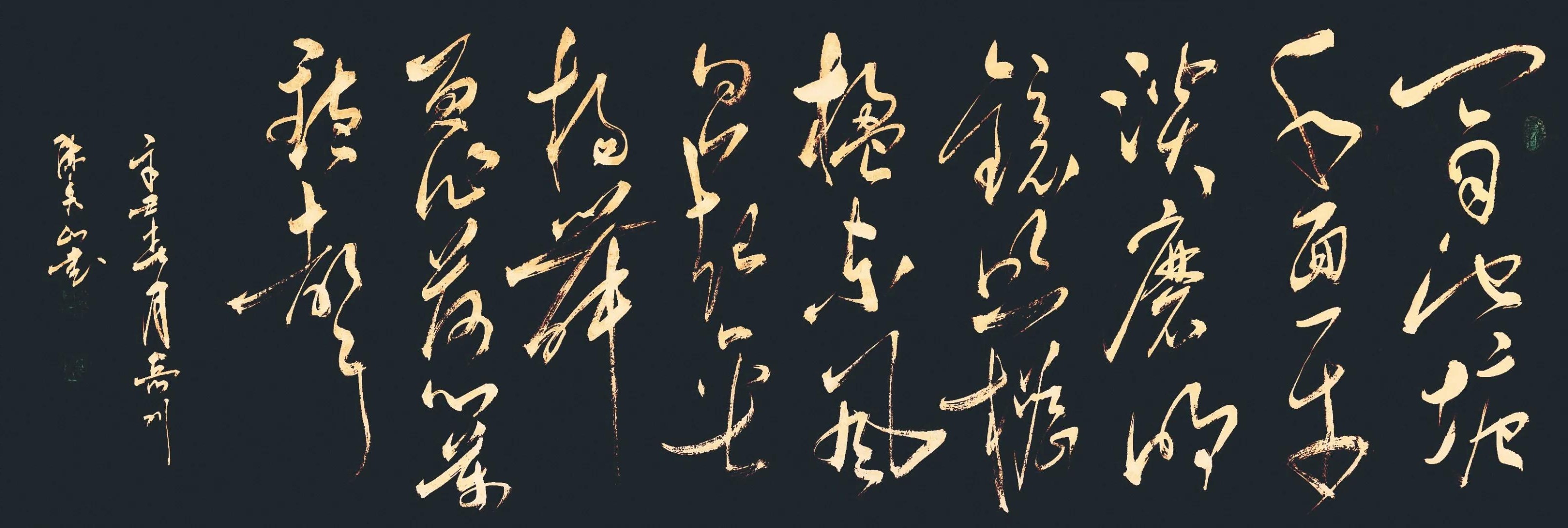 「翰墨名家」著名书法家陈秀山艺术作品赏析