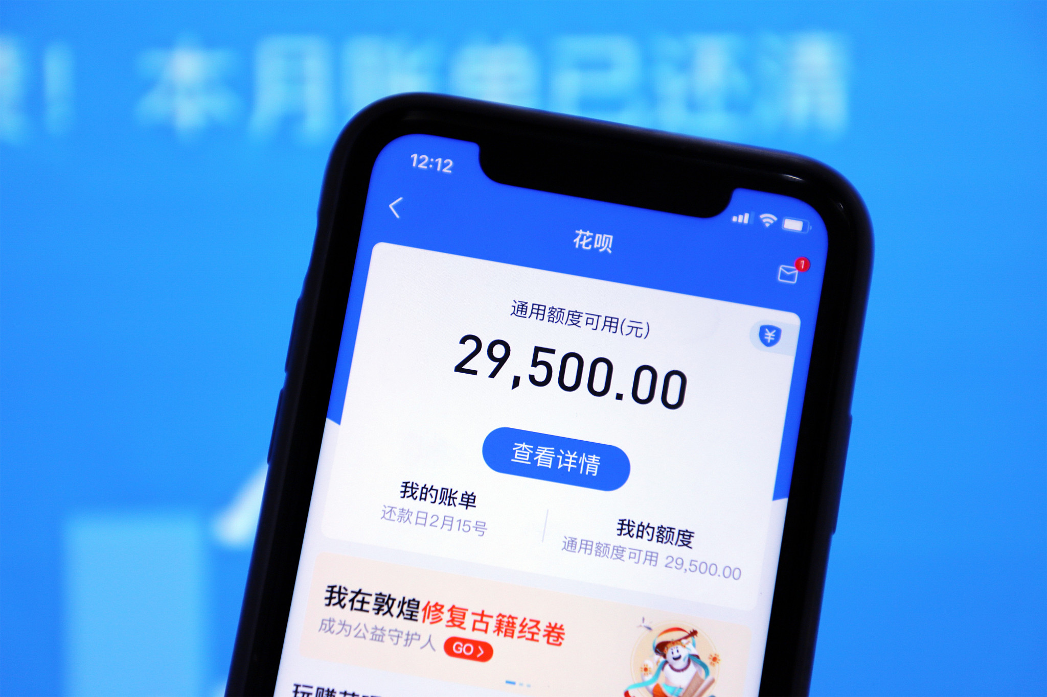 花呗借呗名称将仅用于蚂蚁自有产品深圳重罚大数据杀熟