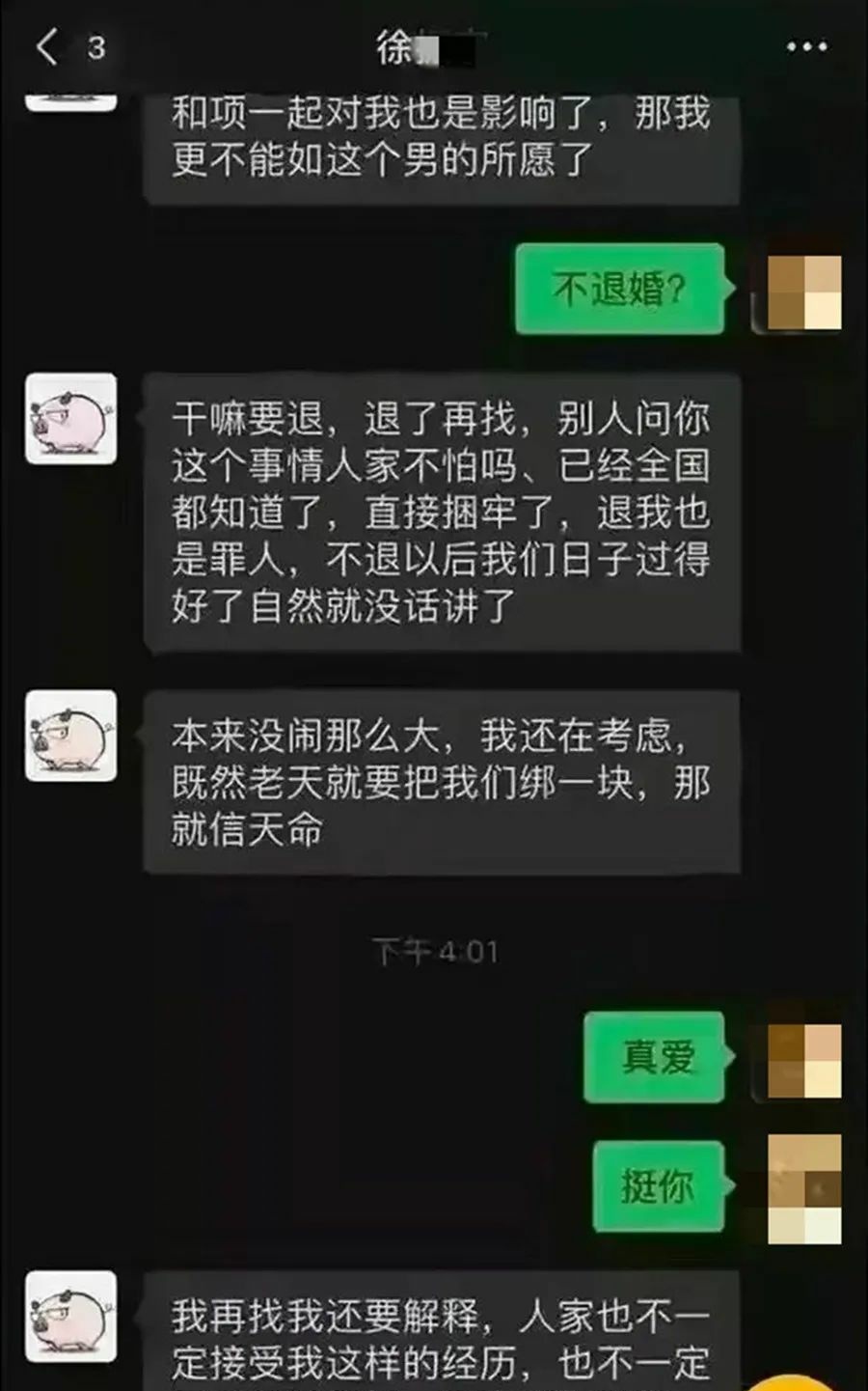 一张身份证能看出什么?金钱乃万恶之源,网红项思醒超级大瓜解析