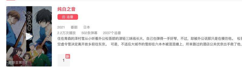 动荡的四月新番:“先审后播”的影响绝不止“弃B站”和“网盘见”百度云助手怎么用-奇享网