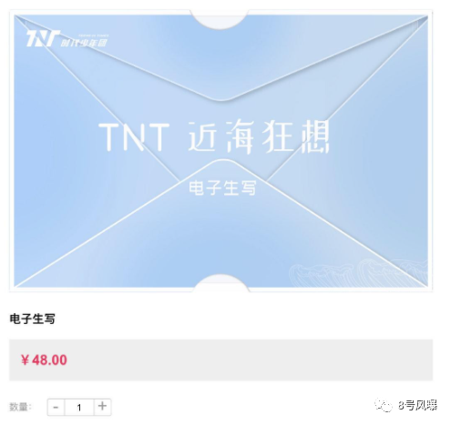 时代峰峻粉丝生意经：不止700万 付费会员周边捆绑(图26)