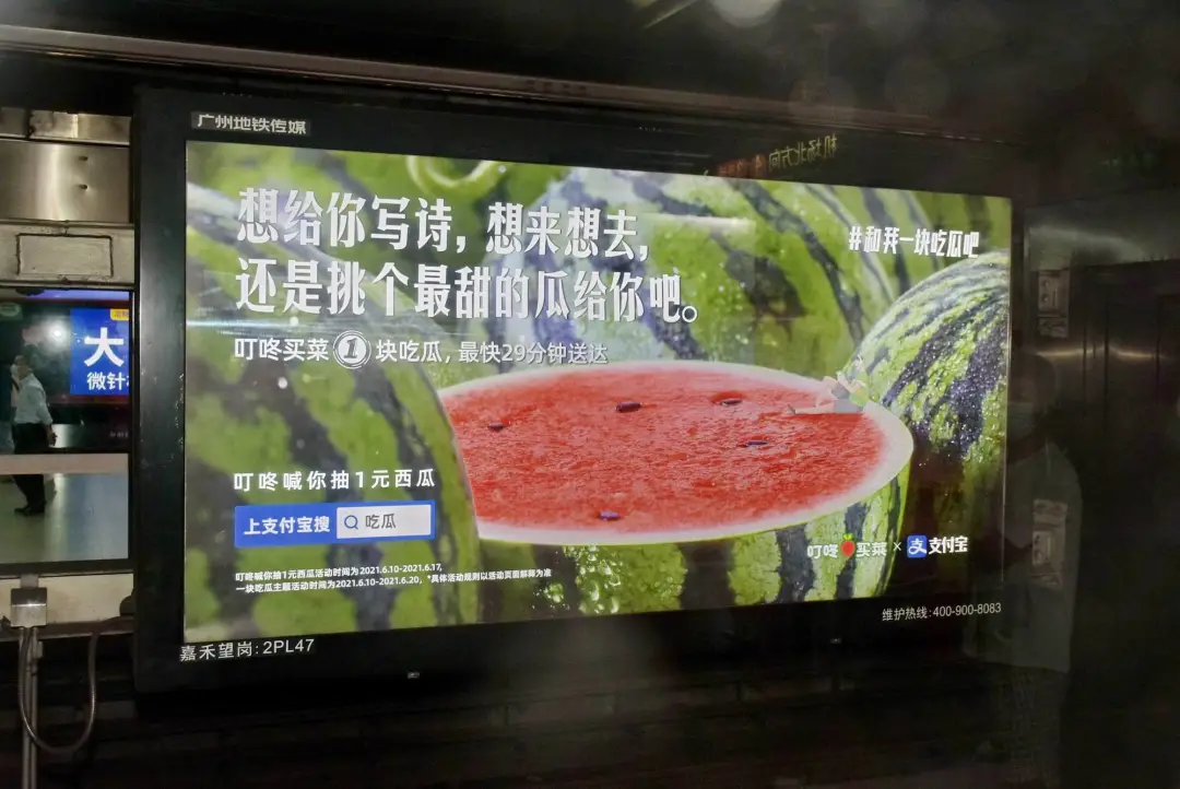 叮咚买菜的线下广告物料