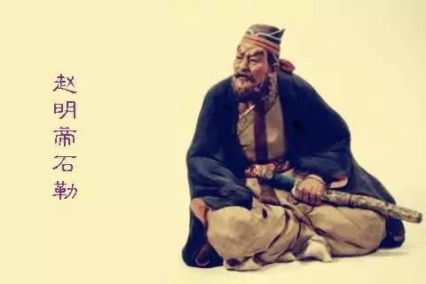 出身卑微的石勒,是如何当上皇帝的?_凤凰网