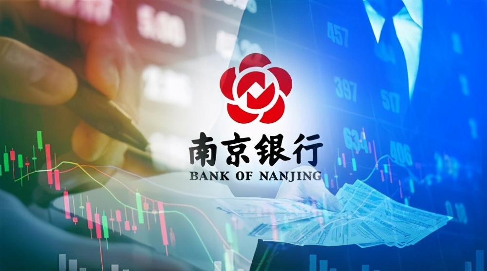 南京银行风控隐患分析200亿可转债创纪录增长疲乏无优势