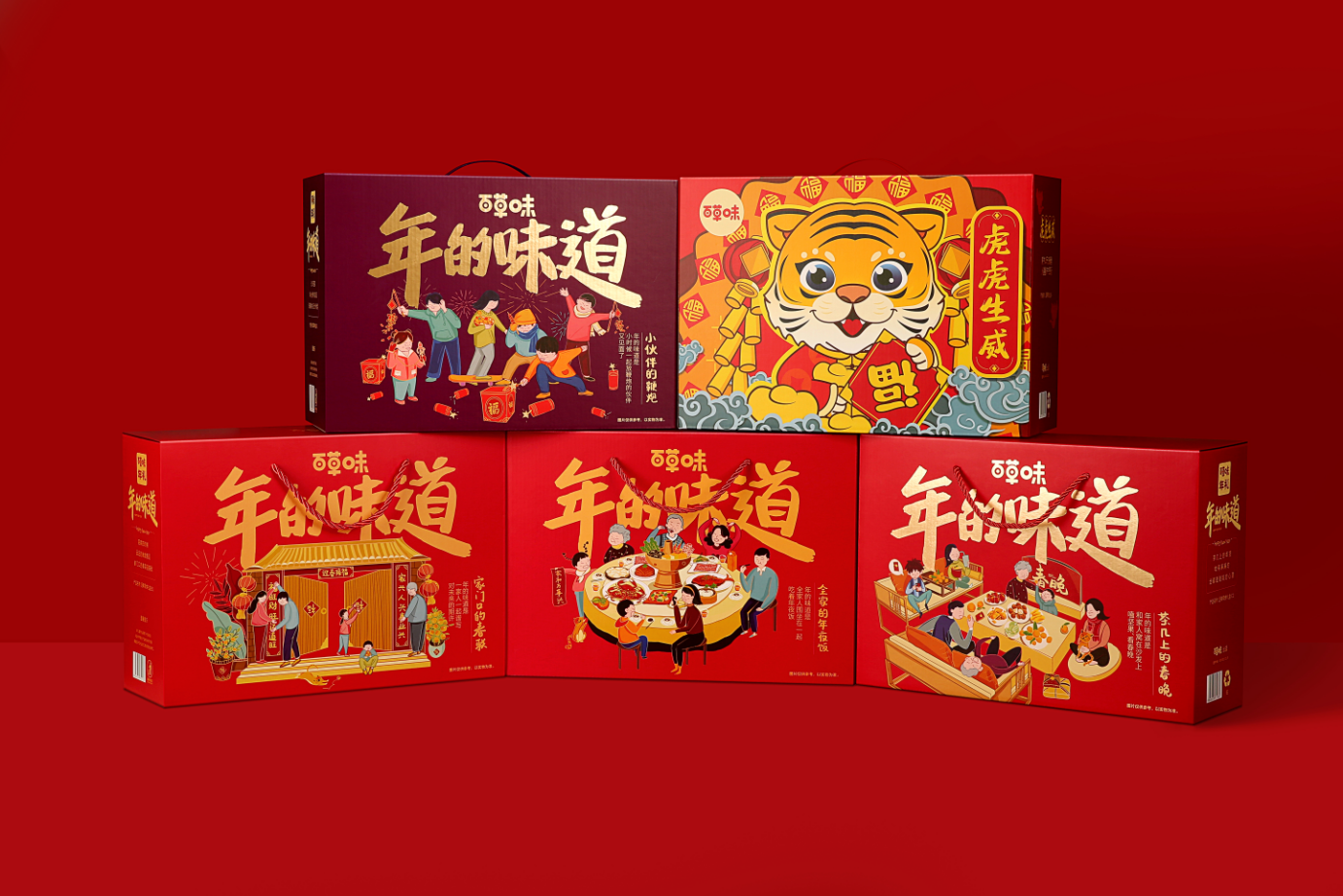 百草味"年的味道"系列礼盒上线,开启2022年年货节__凤凰网