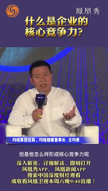 企业的核心竞争力是什么？