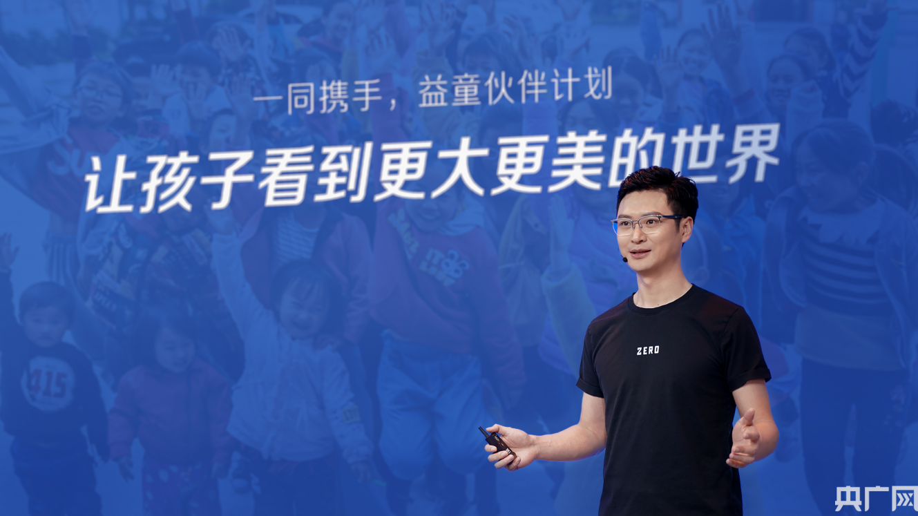 字节跳动推出乡村儿童教育公益计划