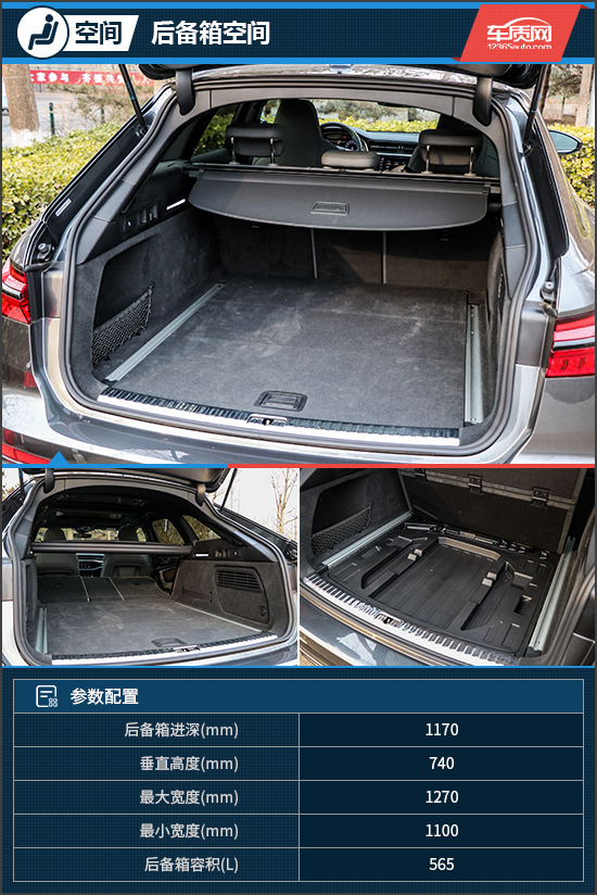 作为一款旅行车,奥迪a6 avant后备箱亮点十足.