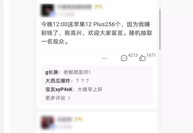 相亲、抽奖、养猫，基金评论区里的老哥们个个都是人才