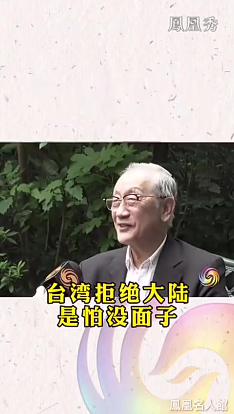 独家！81岁台湾新党前主席飞上海打疫苗！郁慕明：台湾拒绝大陆就是怕没面子嘛！
