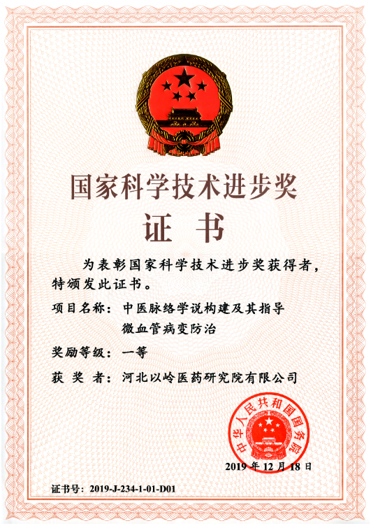 补肾中药排行_中国药品研发综合实力排行百强发布鲁南制药位列第25位