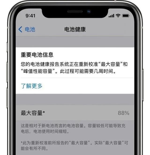 延长iphone电池寿命的四种方法 凤凰网