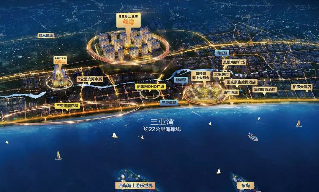 网传三亚碧桂园海棠云墅等项目绕开限购政策卖房