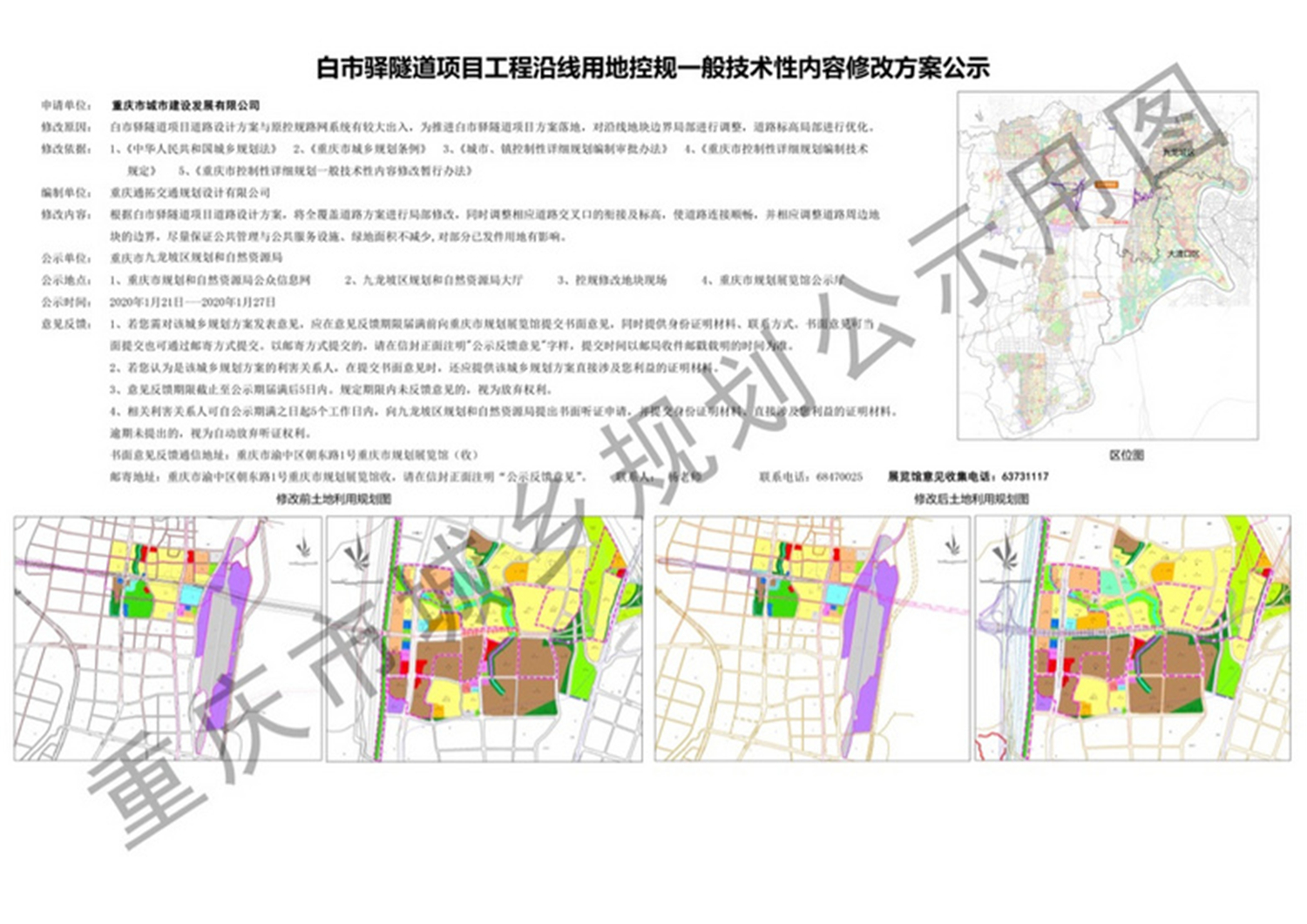 重庆"十四五"规划重大项目:4条隧道建成通车,总里程近40公里