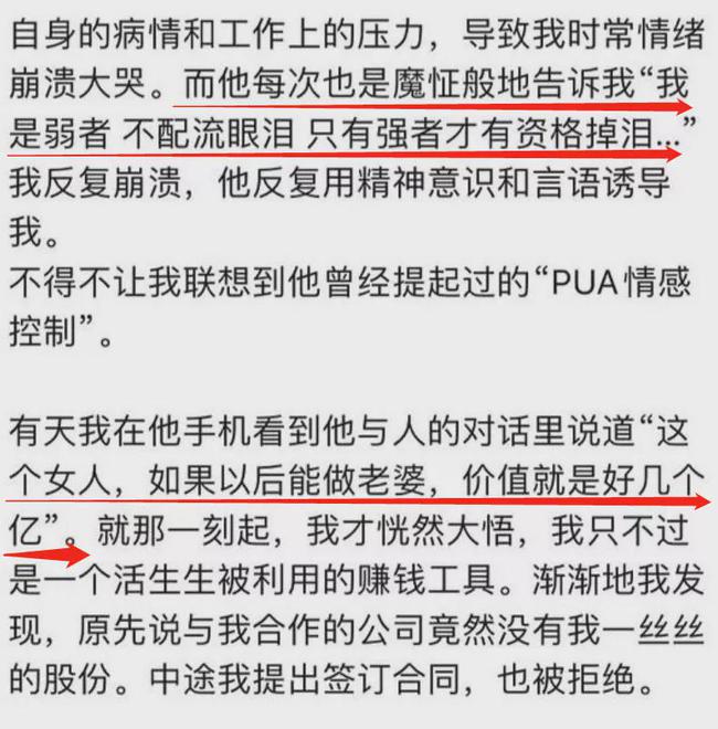 怒写65页ppt控诉女友是海王可他也花钱买pua课程也不是个省油的灯