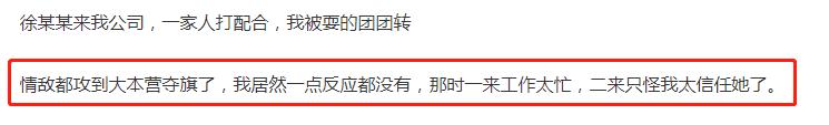 【劈腿大瓜】女网红遭CEO男友65页长文控诉,猎奇程度令王思聪都称其为