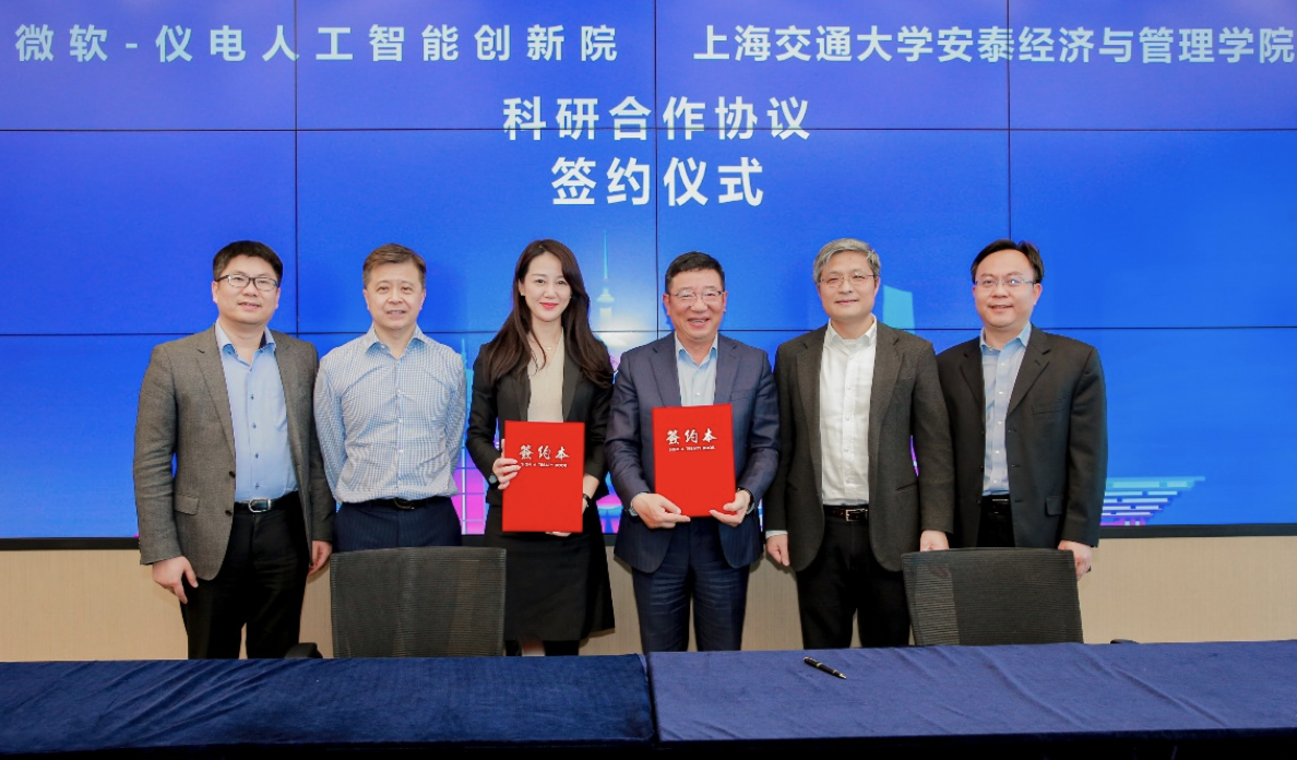 微软仪电人工智能创新院与上海交大安泰签约,将推进产教融合