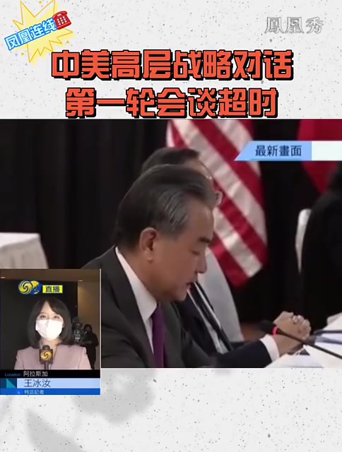 中国美国会谈视频现场 0679474D89D0FCB44E458E785BF20E69CDA8A05F_size67_w484_h640.jpg