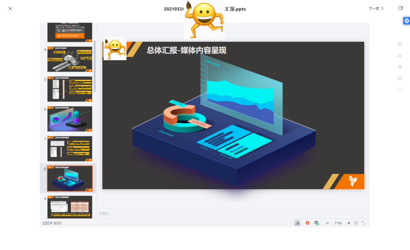 阿里云盘诠释高速路上的实力派