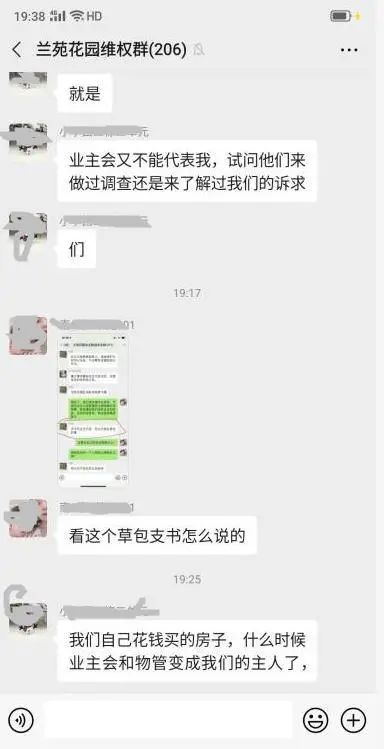 ▲相关聊天截图。图源网络。