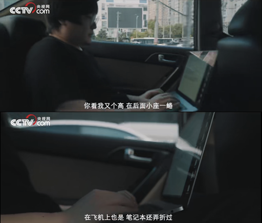 他也不是不努力,相反,他很努力。他在搭乘出租车、高铁或飞机时,都会掏出电脑写稿。还曾因此把电脑压折了——电脑摆在飞机的小桌板上,前排乘客往后一靠,它便发出碎裂的声音。/《名字里的“国”》系列访谈