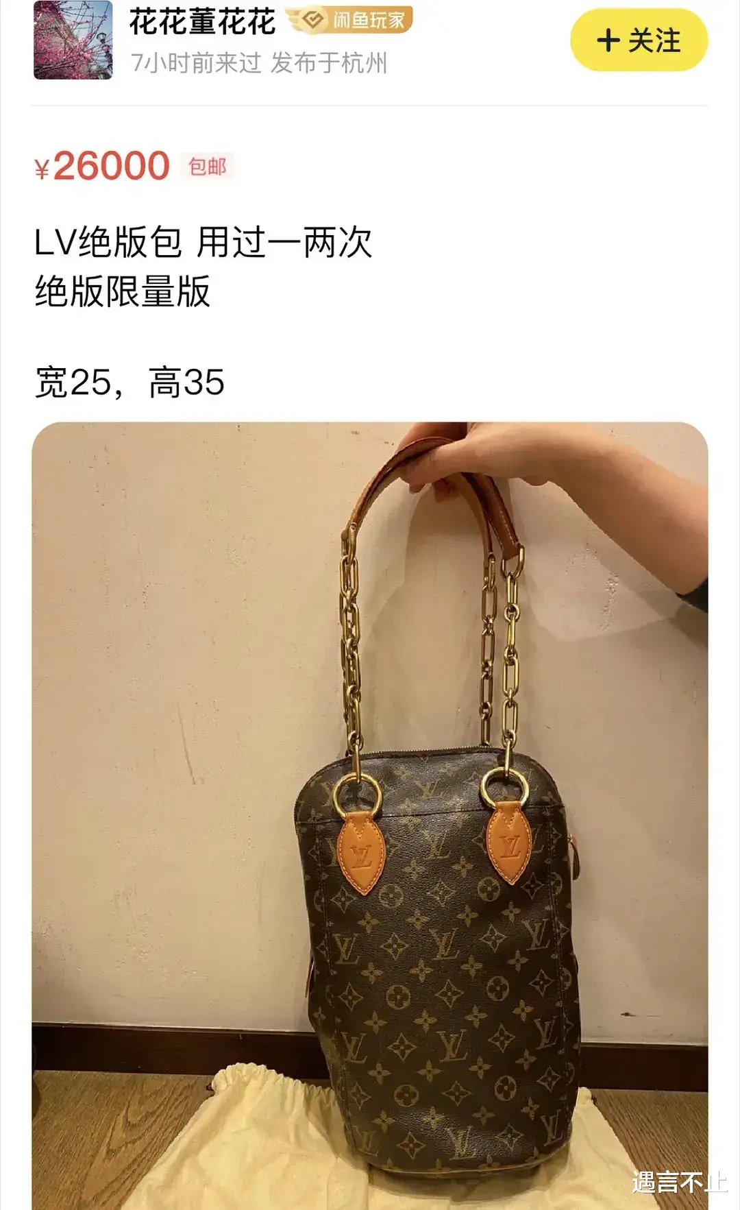 背靠流量的她在干啥?在闲鱼上卖二手闲置. 衣服,包包,口红