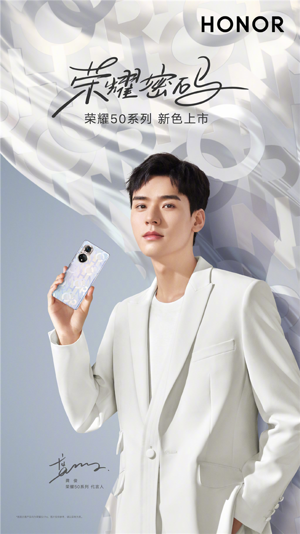 大Logo设计!荣耀50系列新色“荣耀密码”预售:2699元起