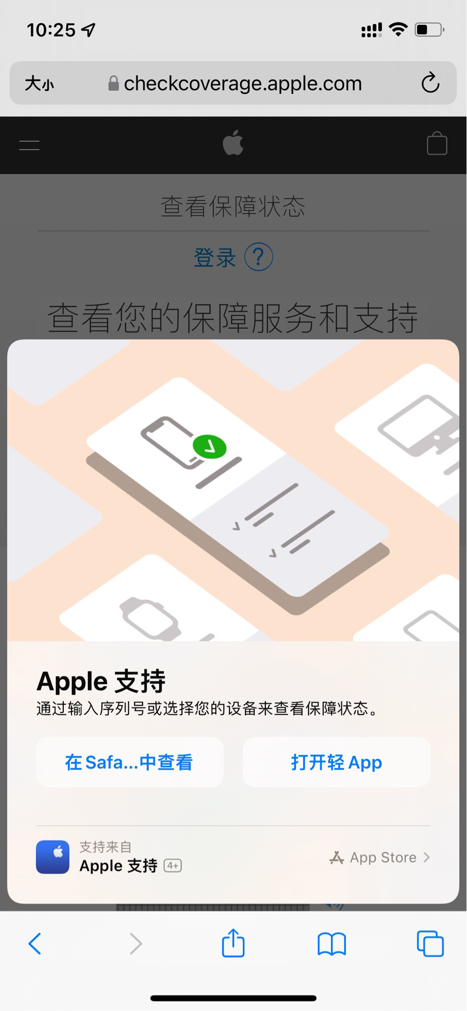 Apple支持现已推出App Clips 苹果用户快速查询保修期限-iphone保修时间可以看真伪吗