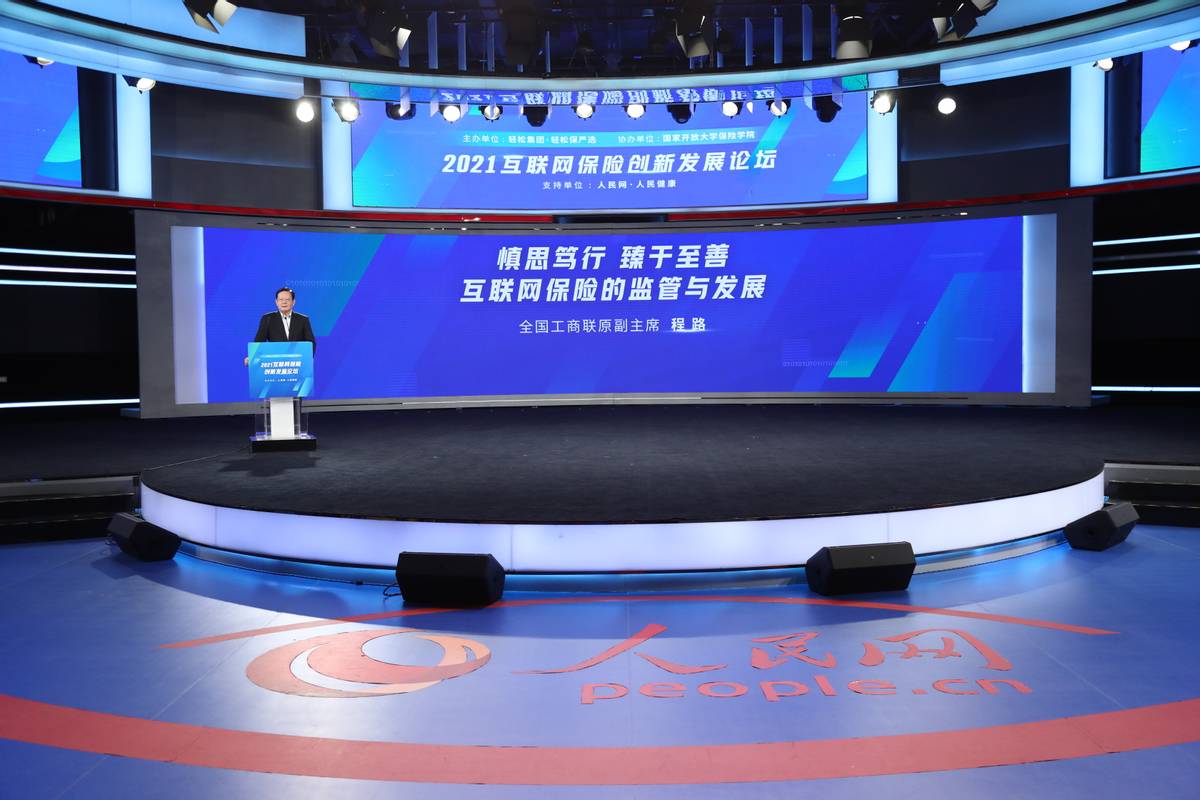 轻松集团联合十余家保司发起互联网保险严选倡议,“四严四合”打造行业新标准