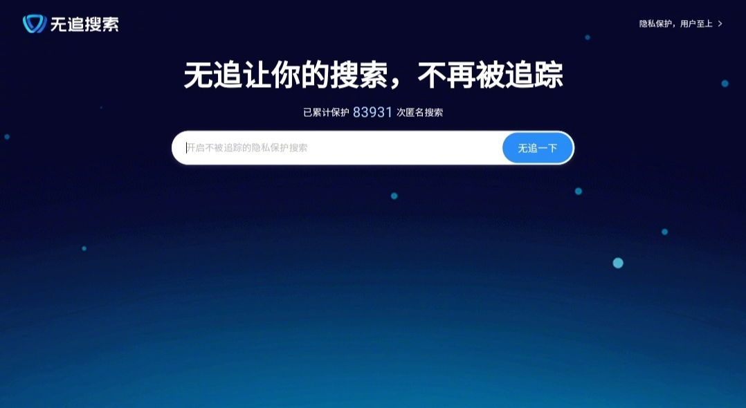 360空间搜索引擎安全吗 - 360空间探测 360空间搜索引擎安全吗 - 360空间探测