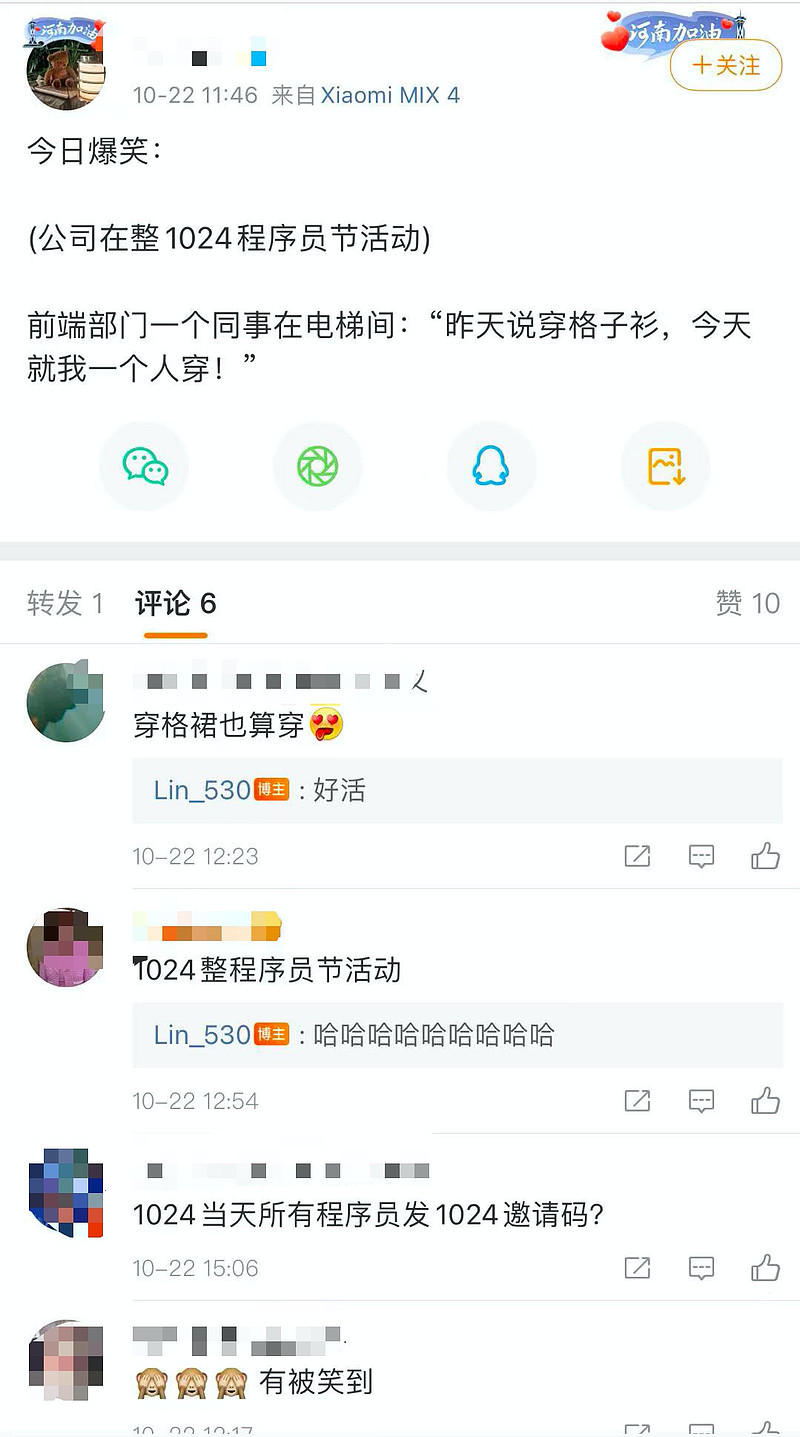 视点·观察|1024程序员节各家怎么过：送霸王洗发水、集体穿格子衫、盲人按摩