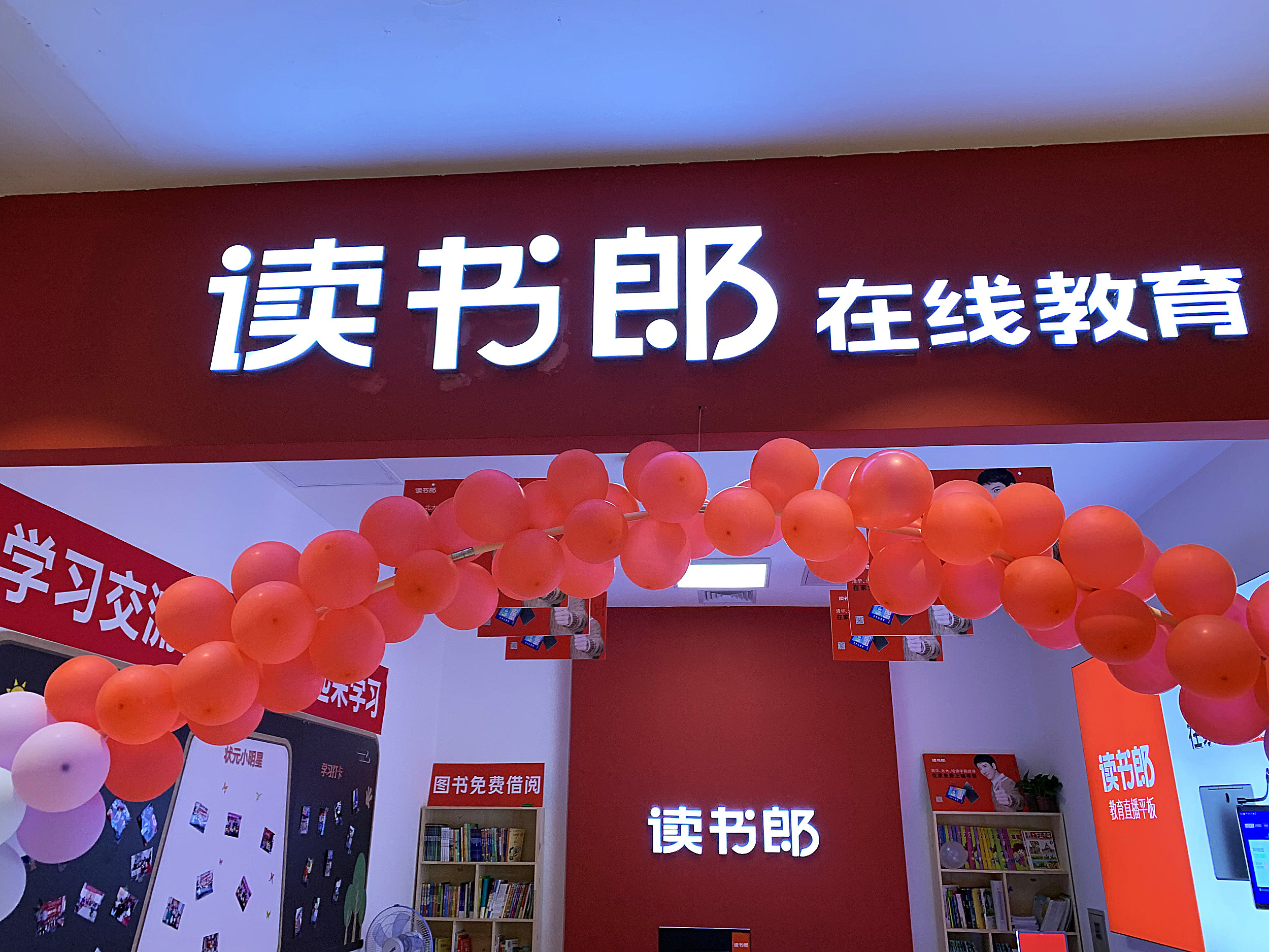 硬件赛道临压,转型在线教育又折戟,读书郎如何二度ipo?