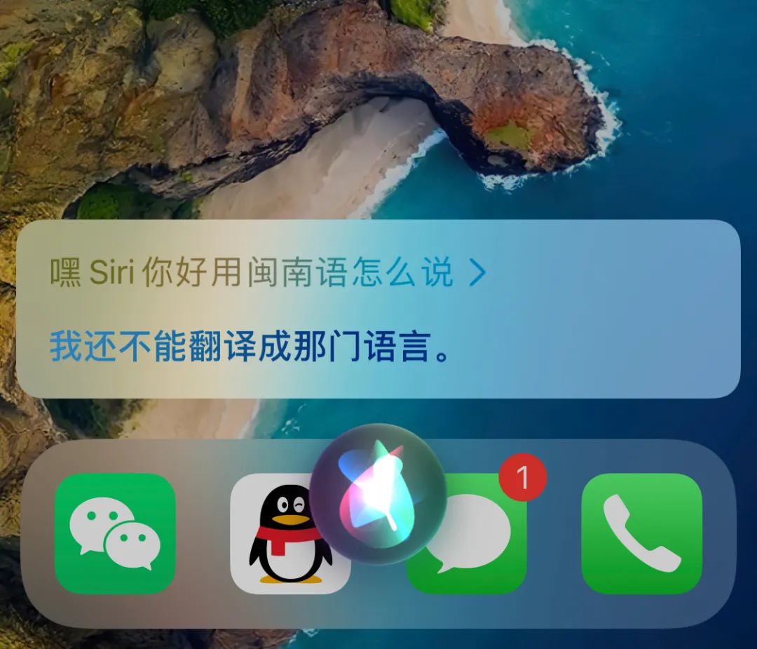 苹果正在为siri寻找闽南语老师__凤凰网