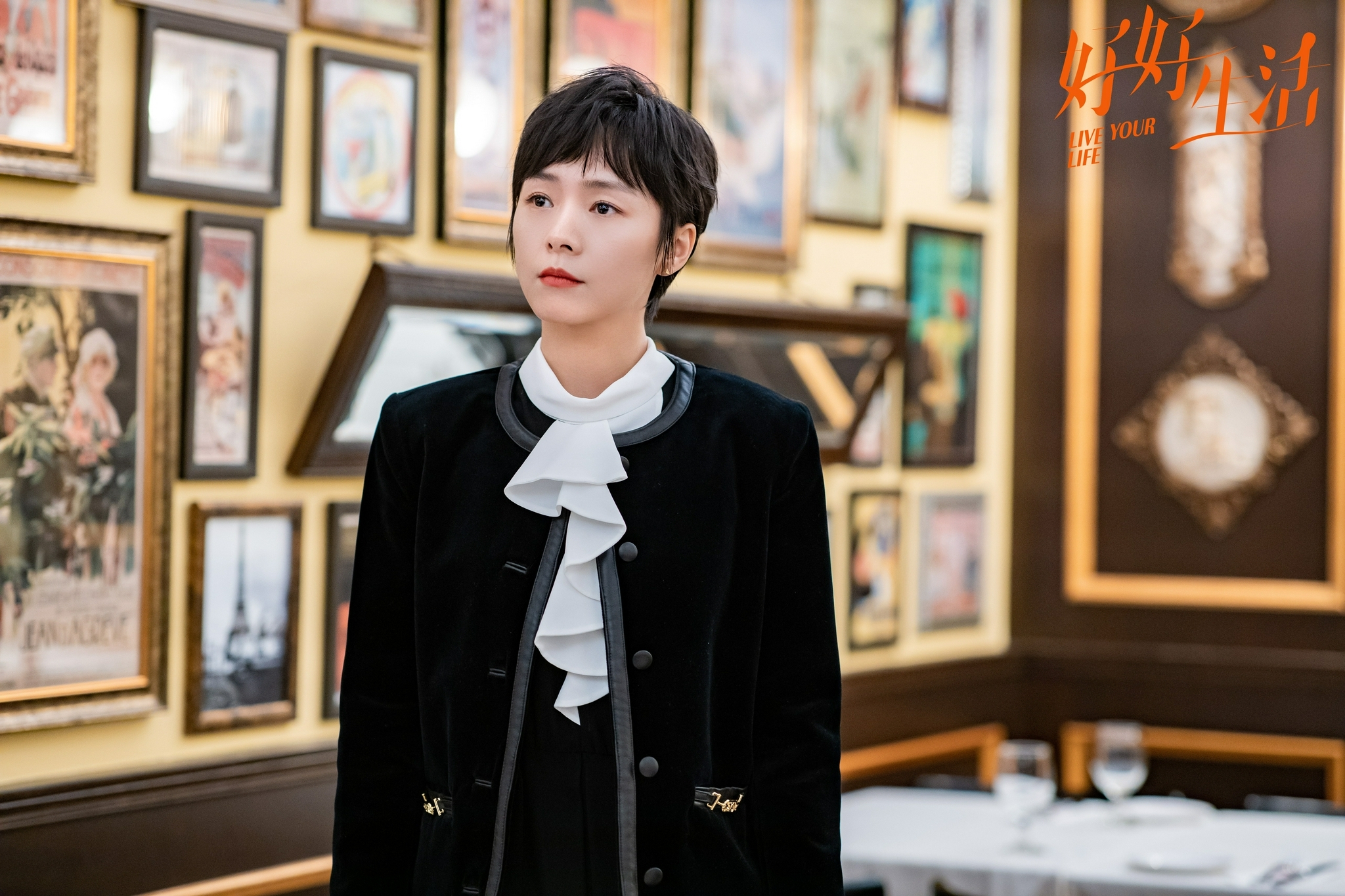 程怡好好生活正在热播钱加一闪婚初体验