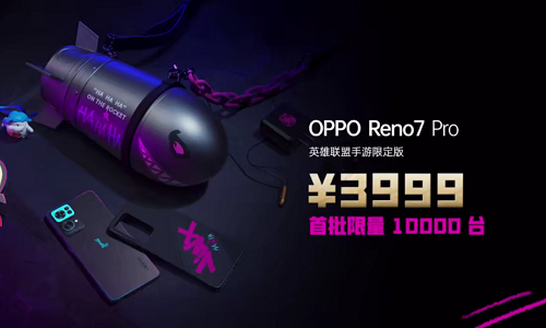 召唤师潮流装备！OPPO Reno7 Pro英雄联盟手游限定版亮相，定价3999  第7张