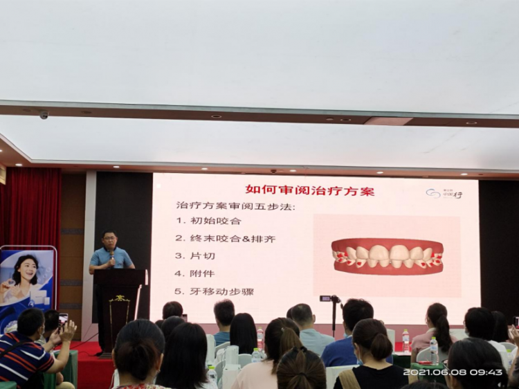 6月8日,一天的学术交流课程,由何进安,赵丹妮,邓依华三位医生主讲