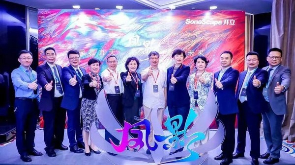 开立超声怎么样开立医疗高端智能妇产超声“凤影”发布会在北京举行_https://www.jmylbn.com_新闻资讯_第5张